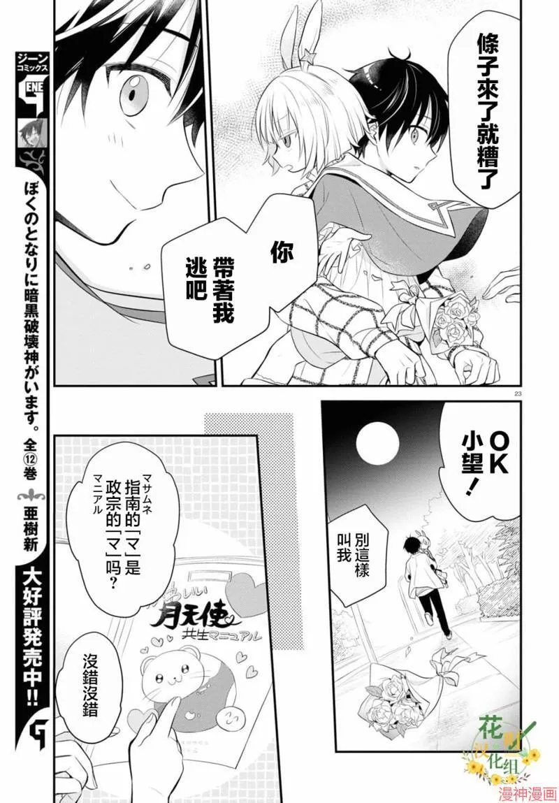 第03话 第25页