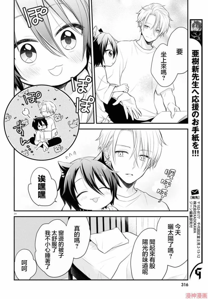 第03话 第26页