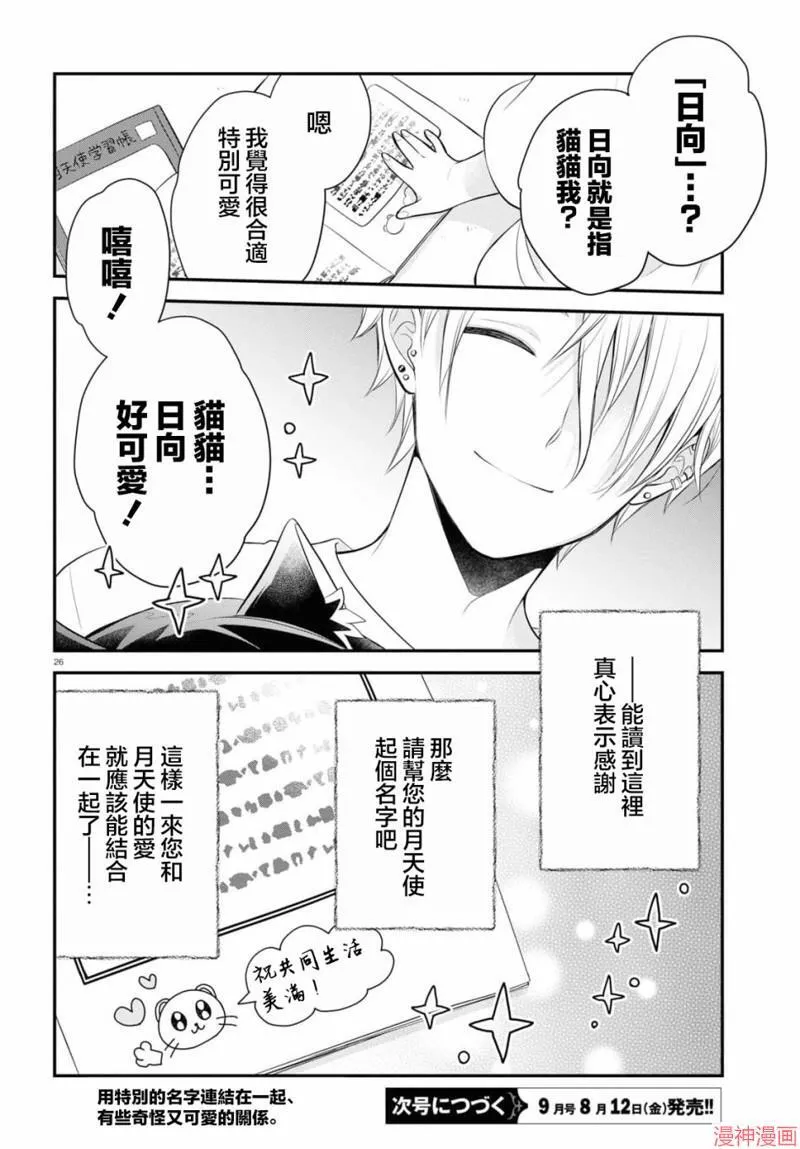 第03话 第28页