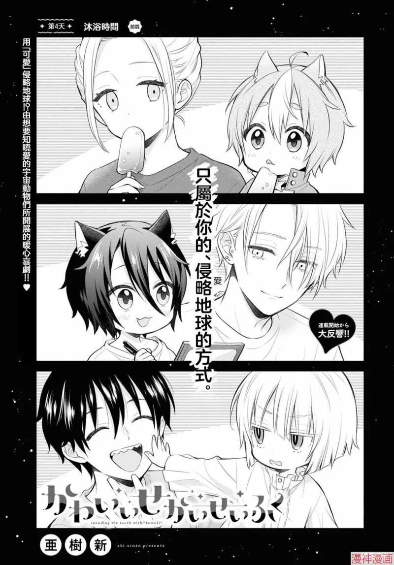 第4.1话 第2页