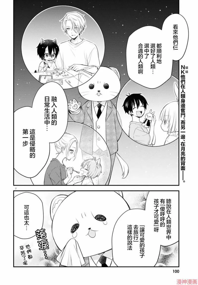 第4.1话 第3页