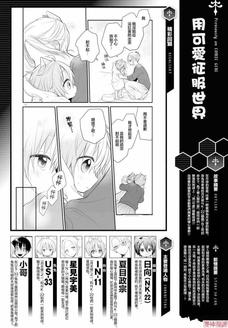 第4.1话 第17页