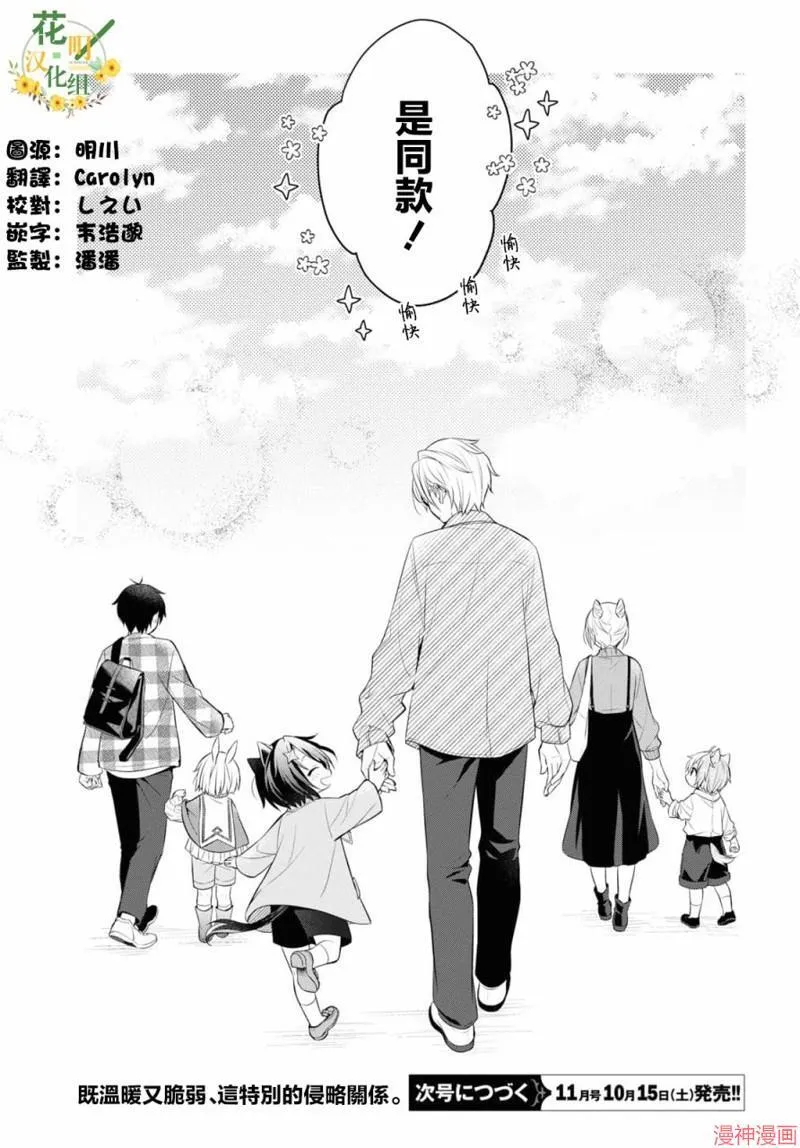 第4.2话 第16页