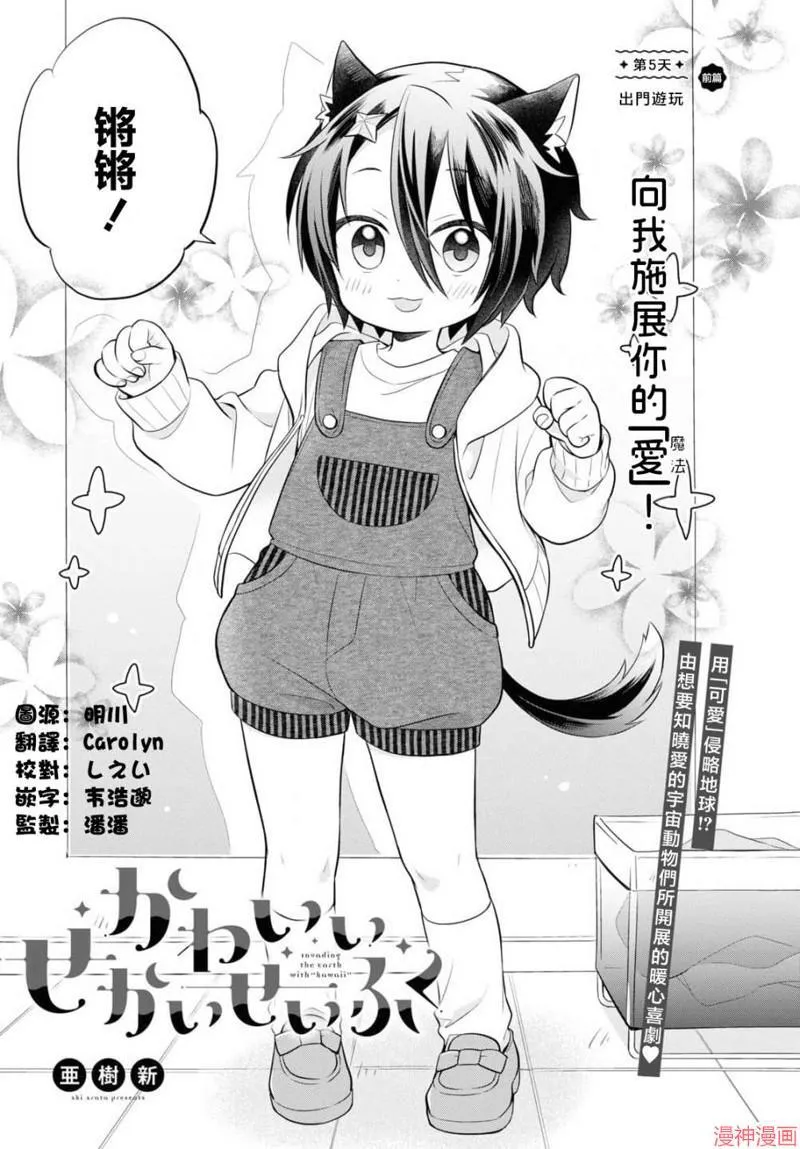 第4.2话 第19页