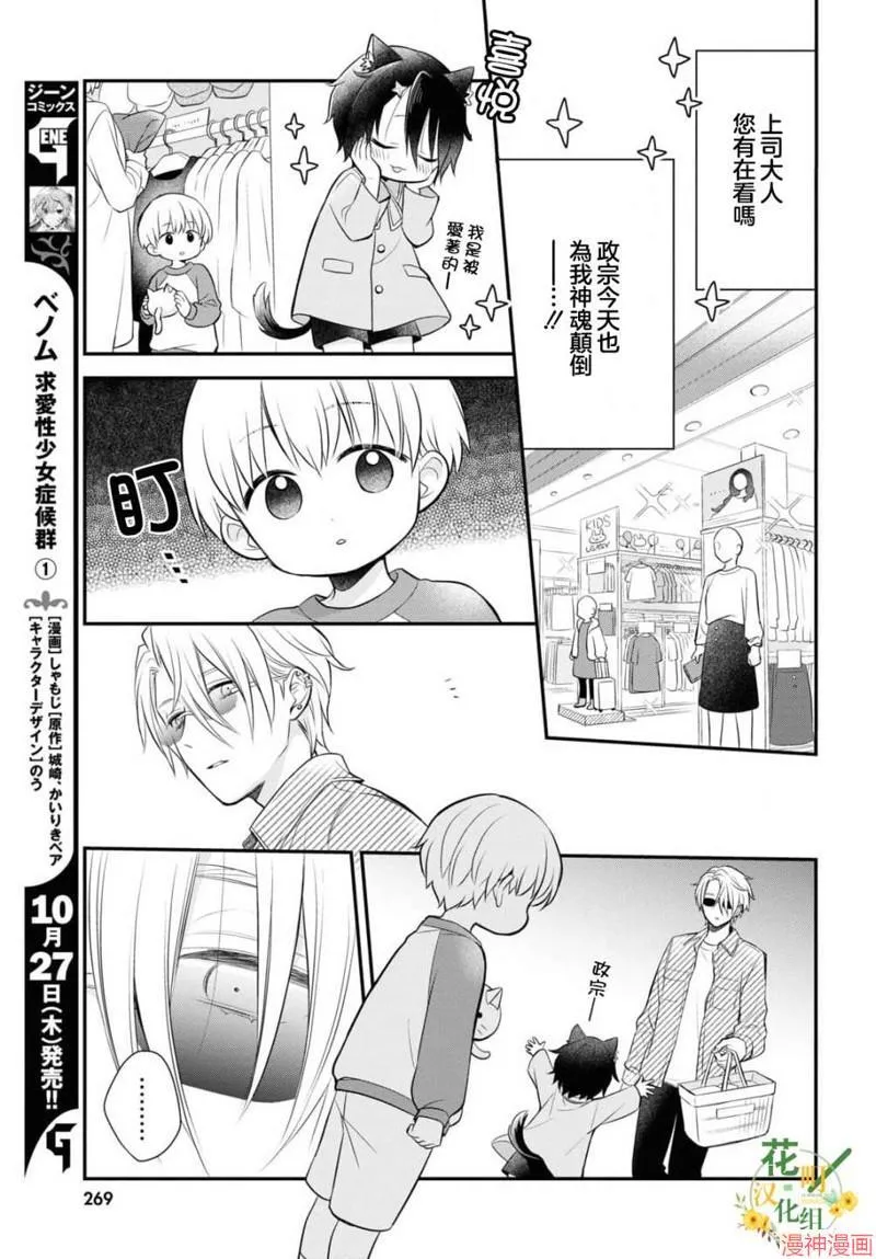 第5.1话 第4页