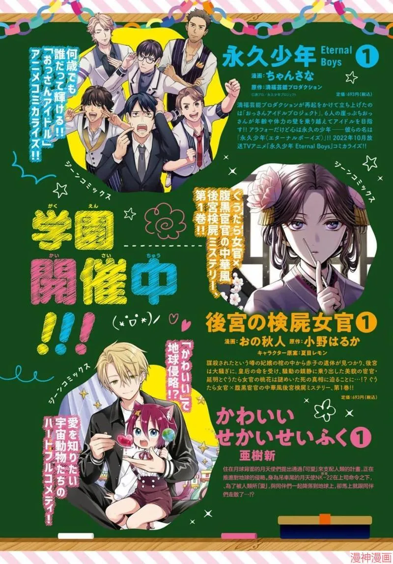 第5.1话 第16页