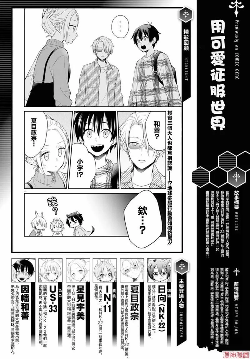 第5.2话 第3页