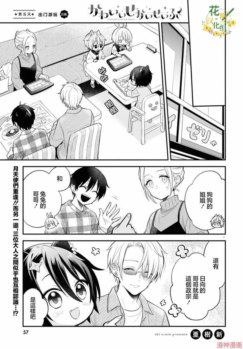 第5.2话 第4页