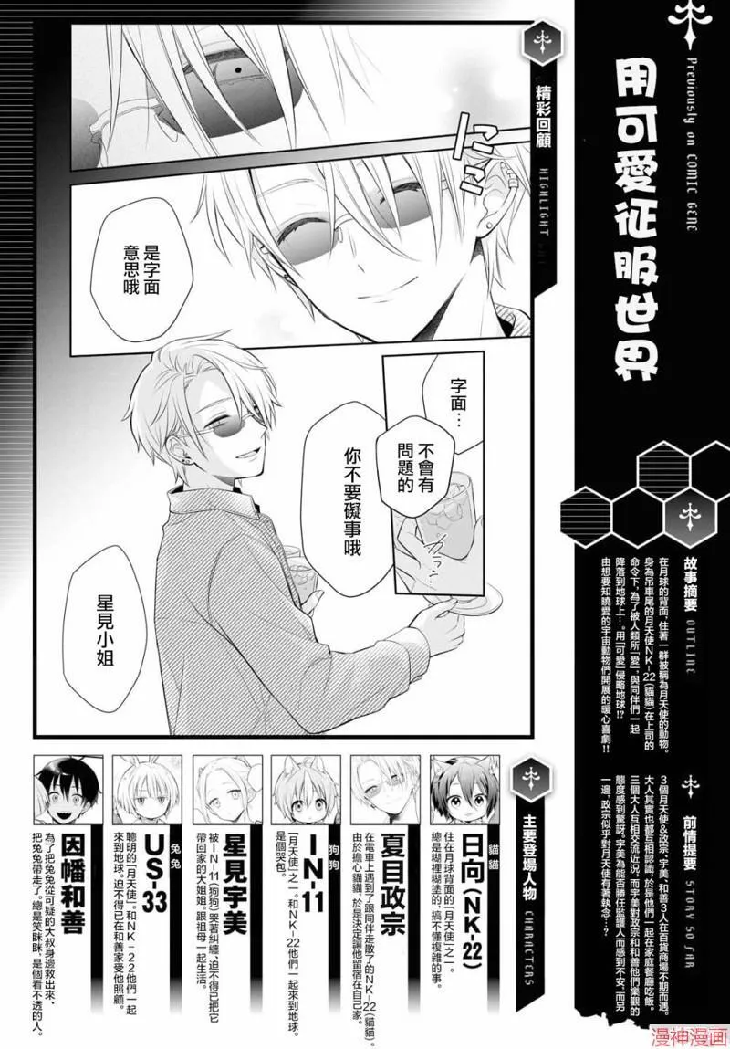 第06话 第1页