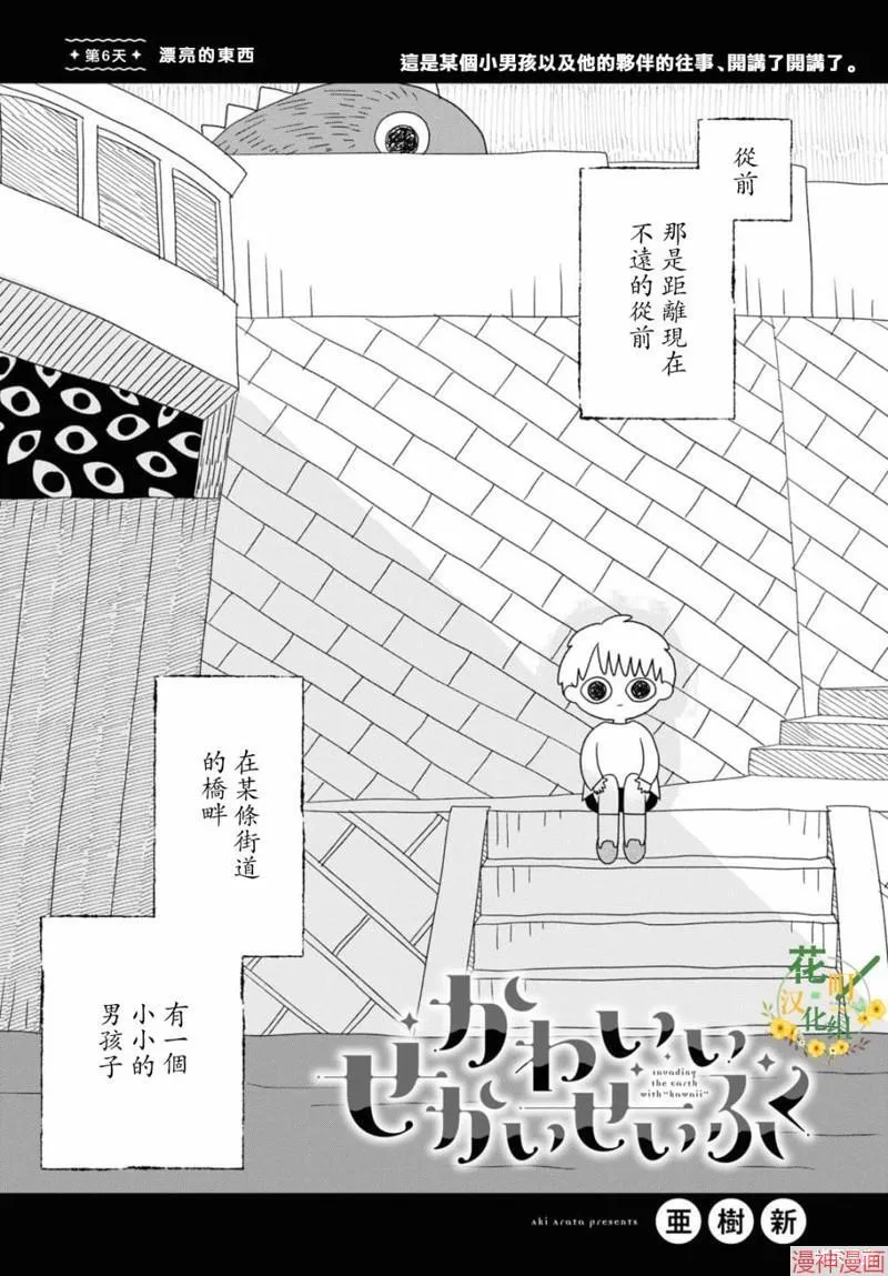 第06话 第2页