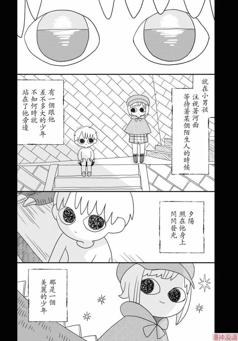 第06话 第3页