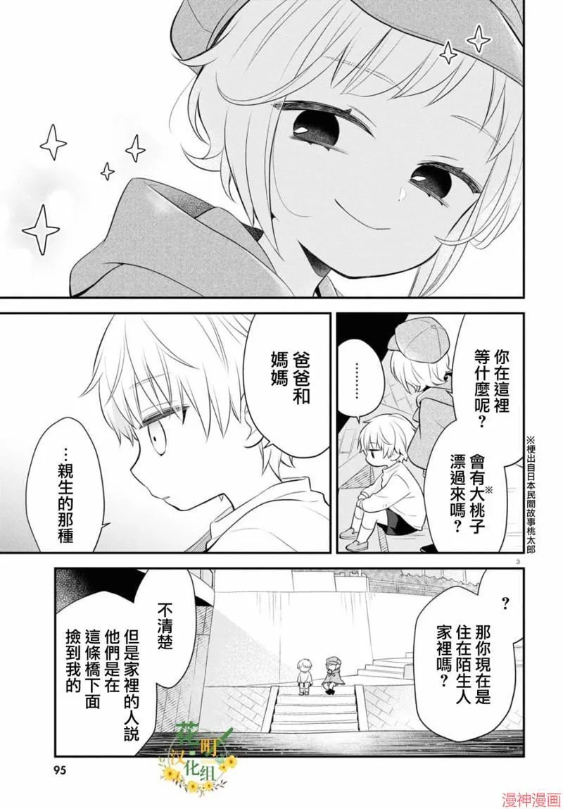 第06话 第4页