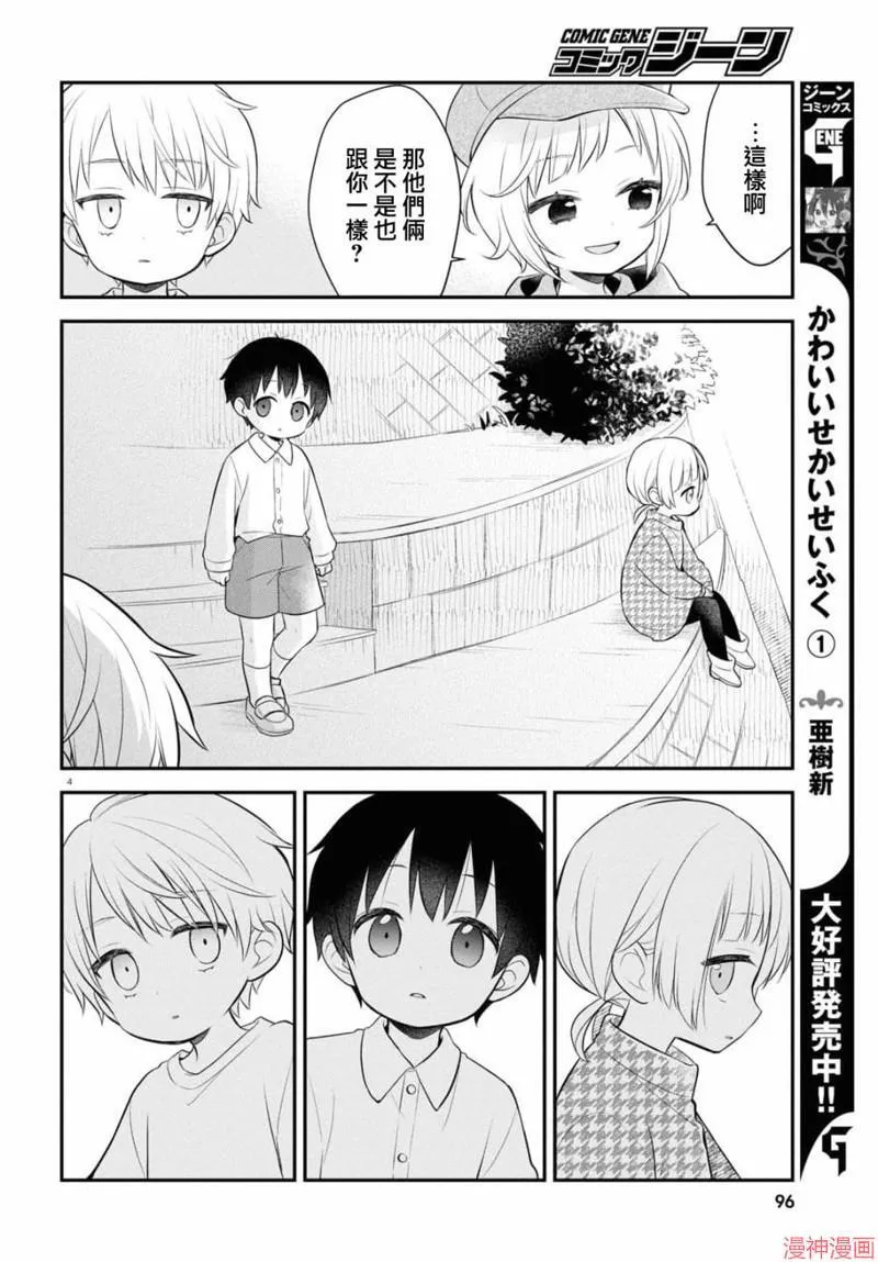 第06话 第5页