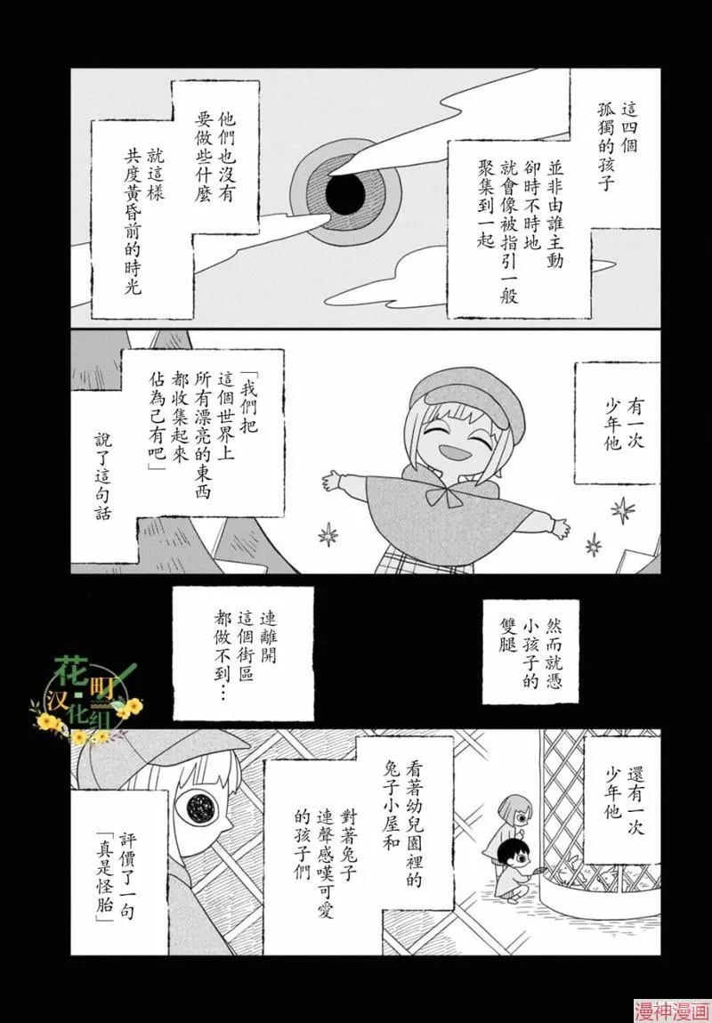 第06话 第6页