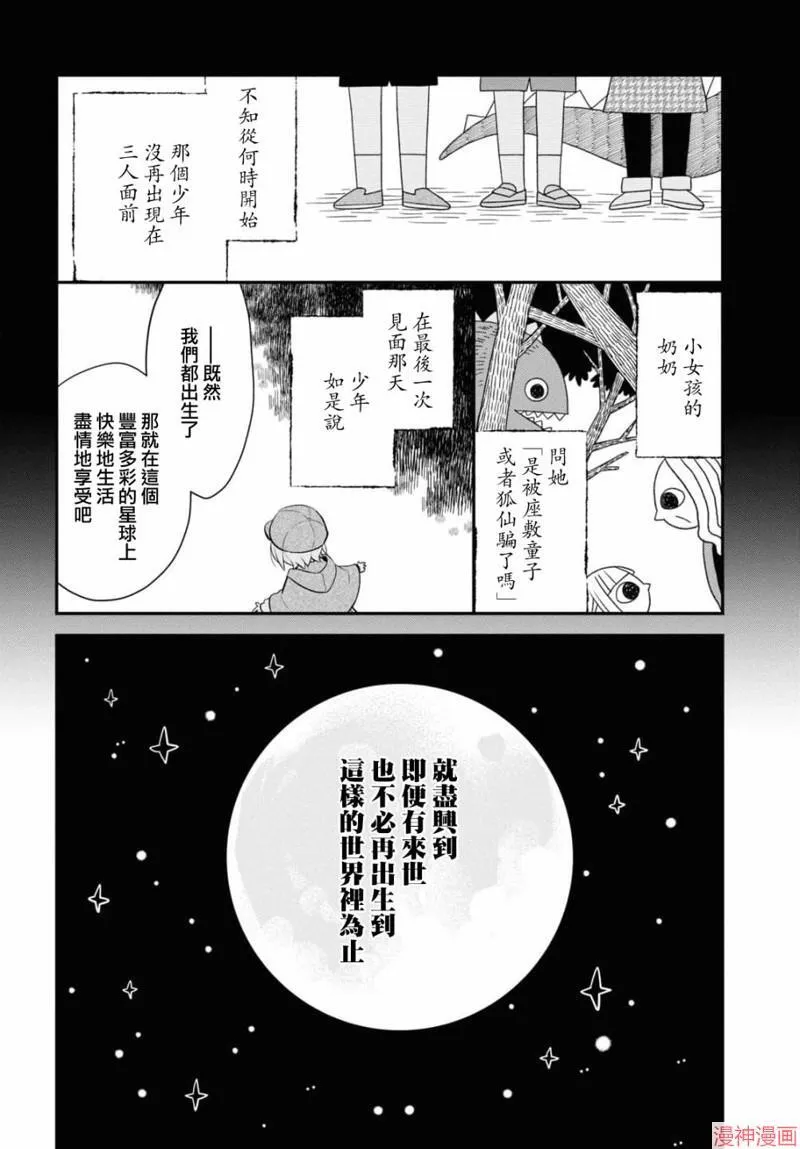第06话 第7页