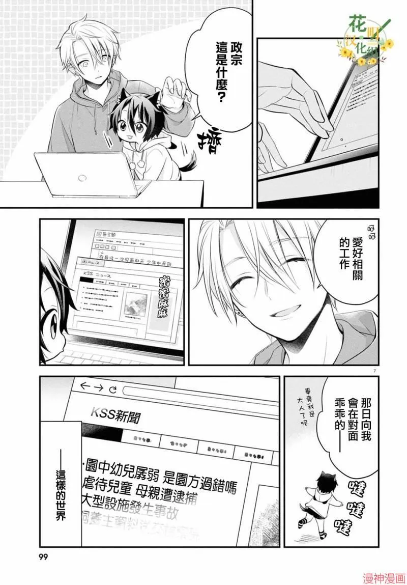 第06话 第8页