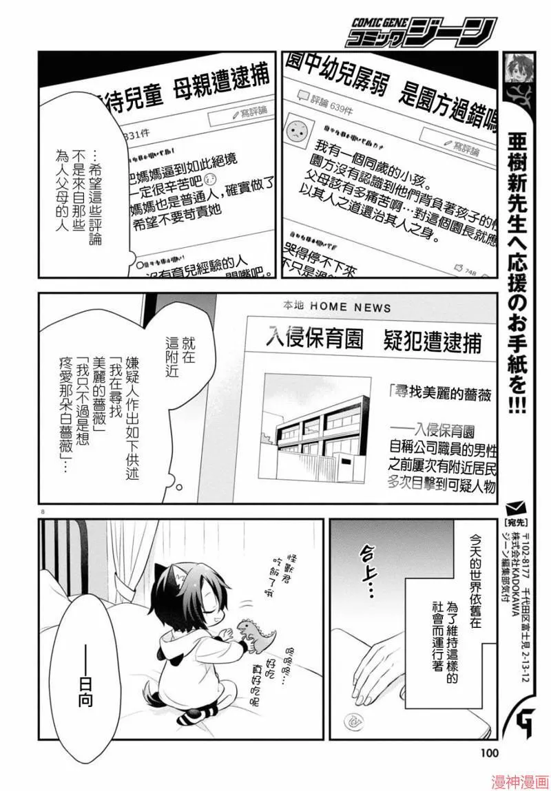 第06话 第9页