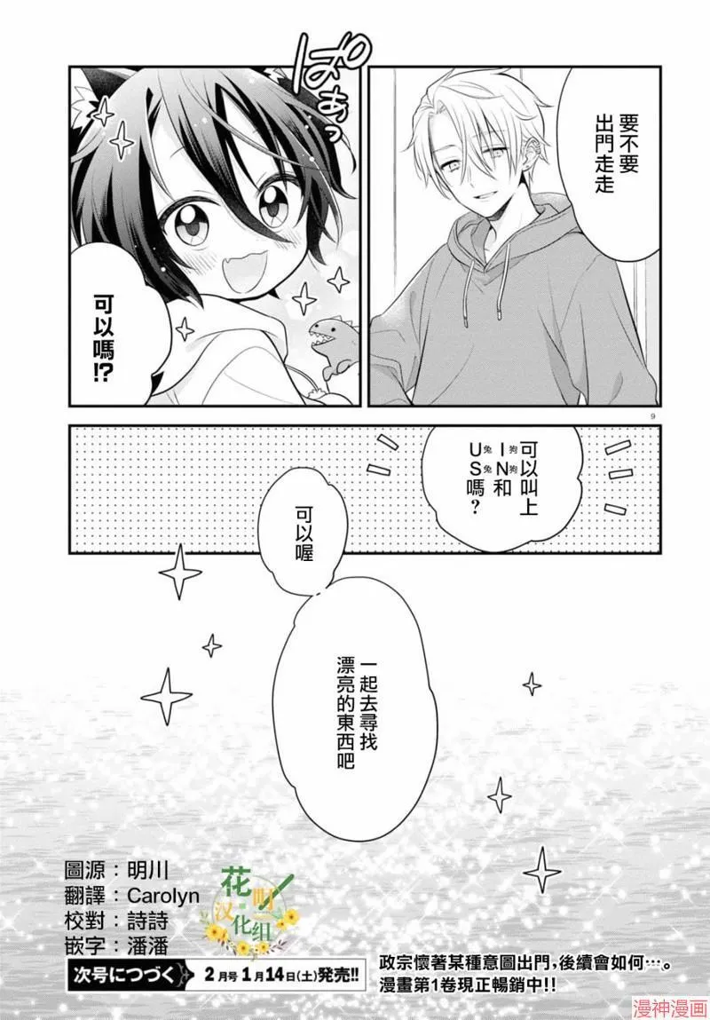 第06话 第10页