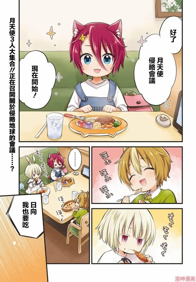第06话 第12页