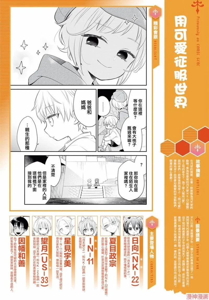 第07话 第5页
