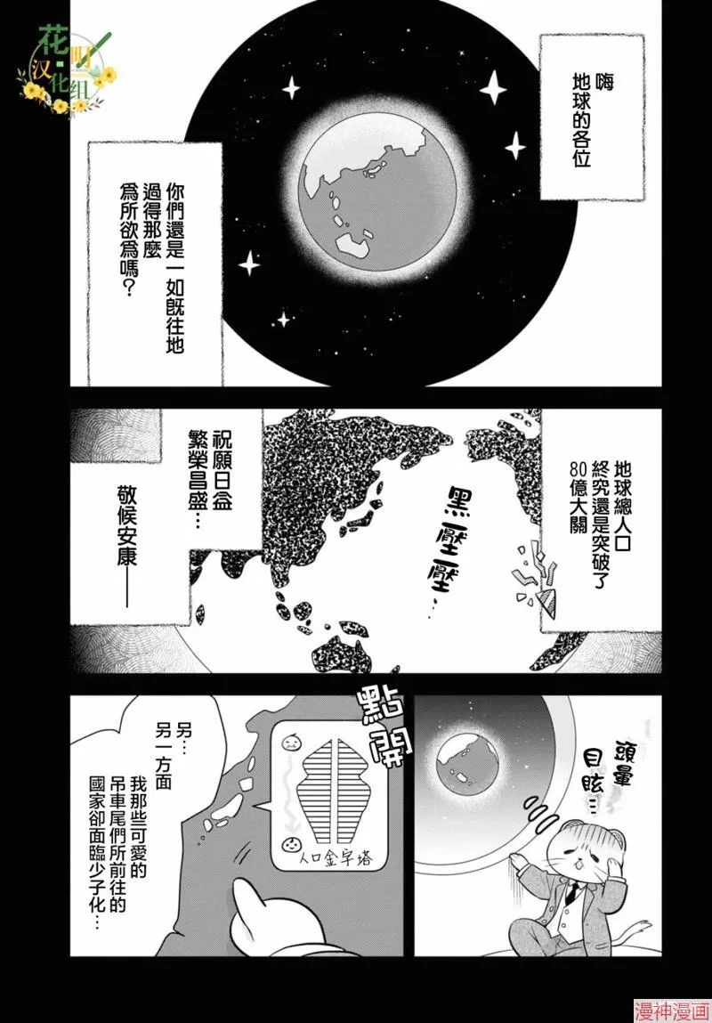 第07话 第6页