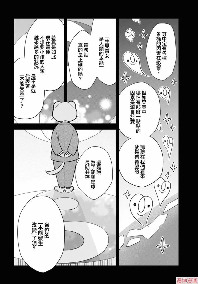 第07话 第7页