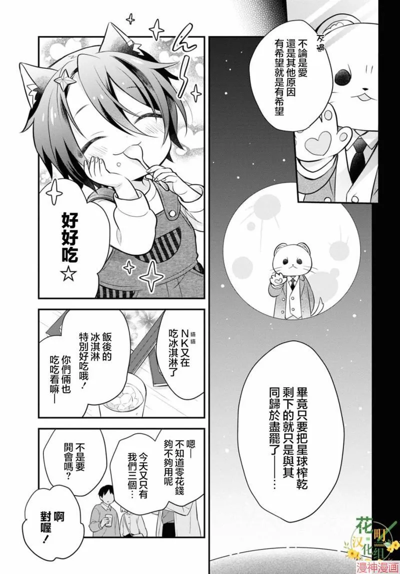 第07话 第8页