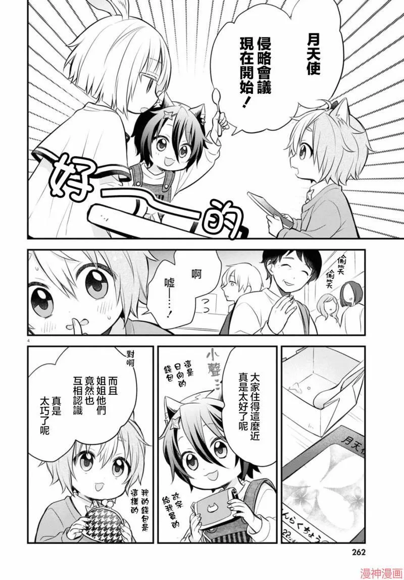 第07话 第9页