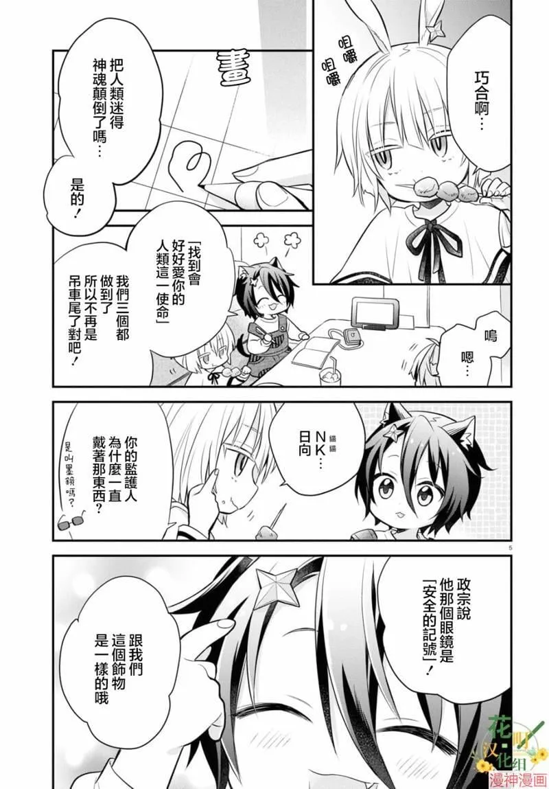 第07话 第10页