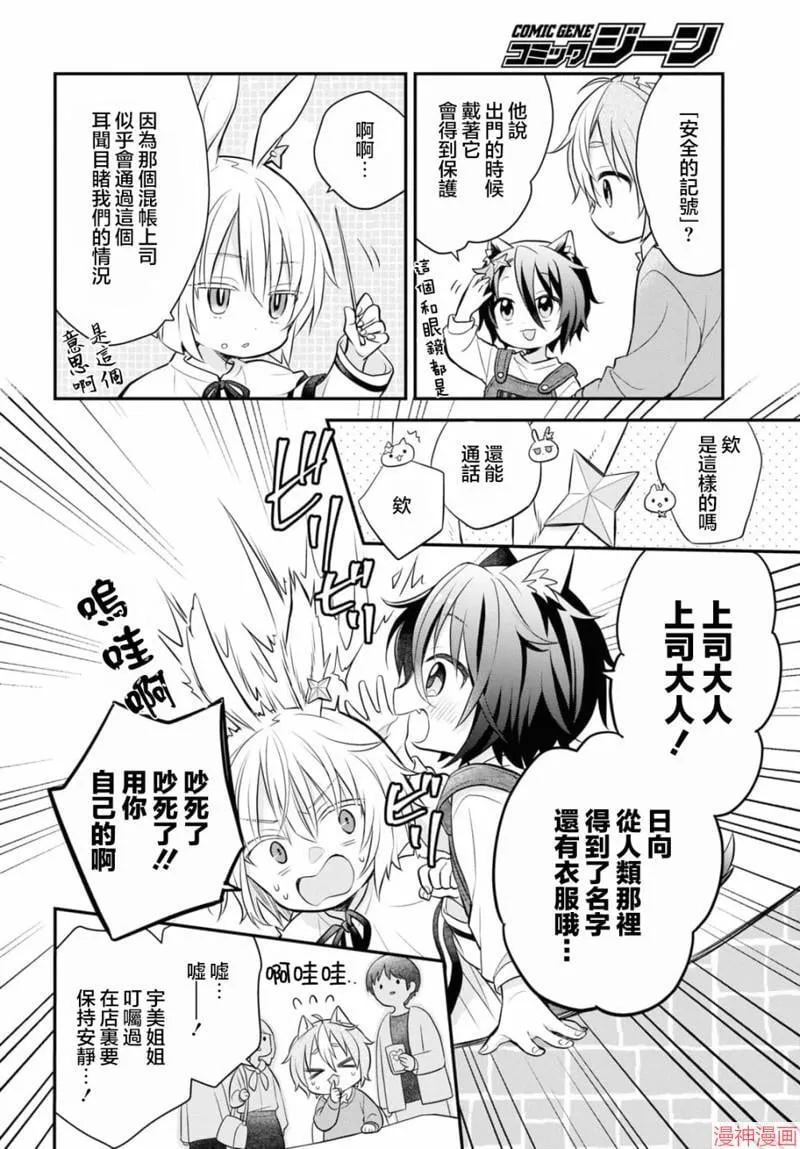 第07话 第11页