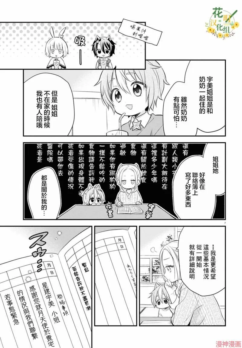 第07话 第12页