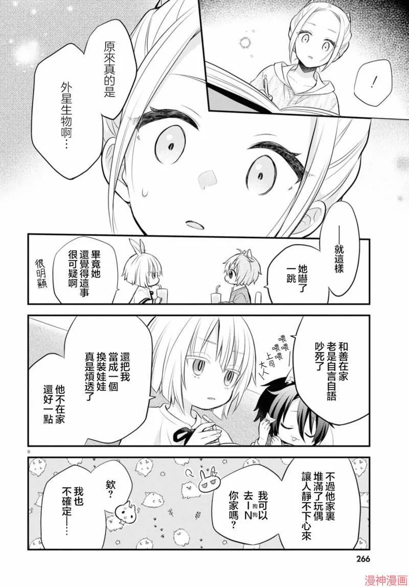 第07话 第13页