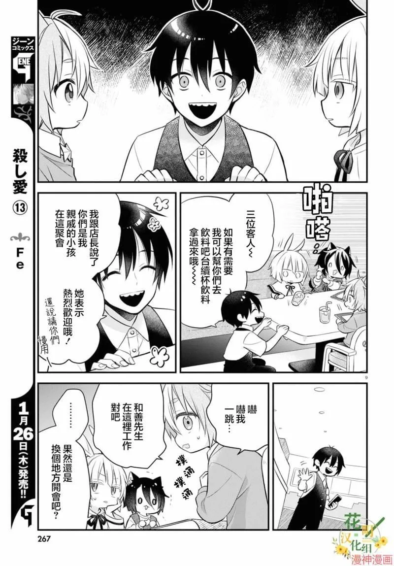 第07话 第14页