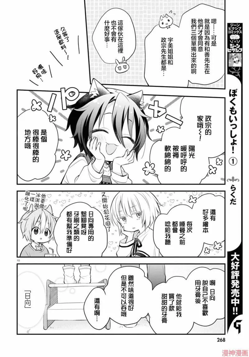 第07话 第15页