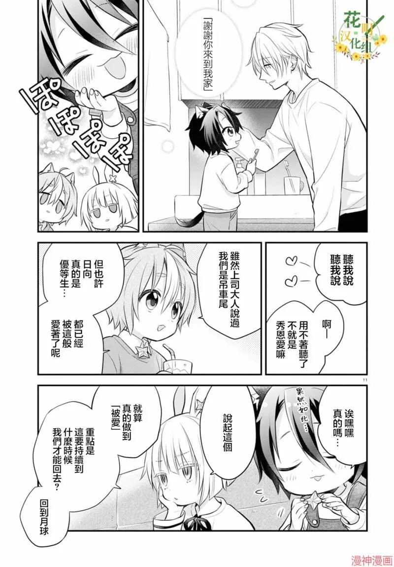 第07话 第16页