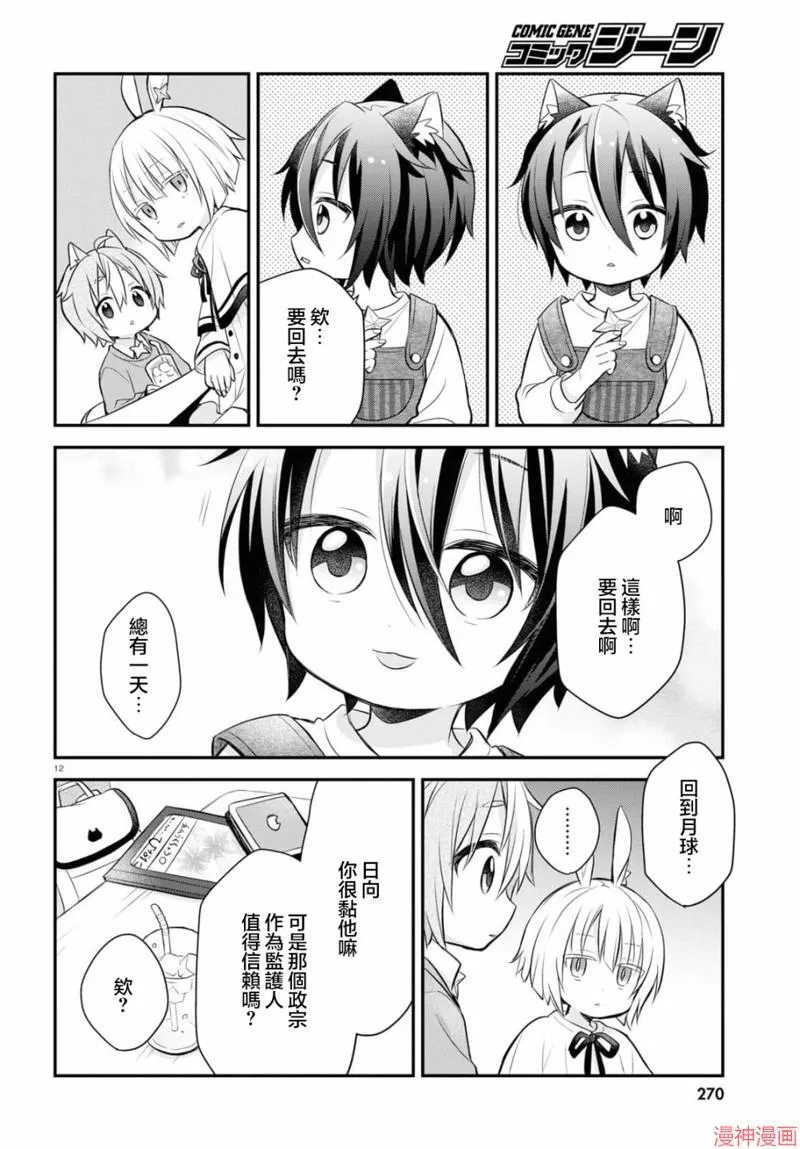 第07话 第17页