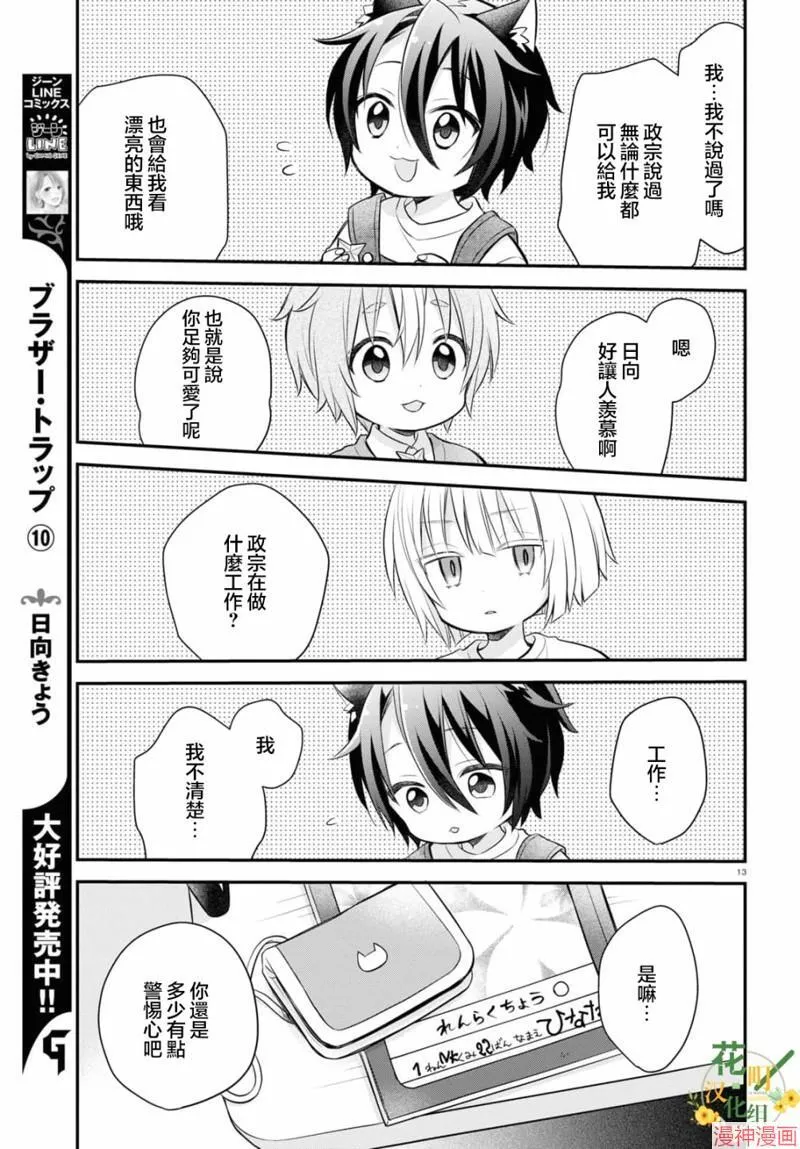 第07话 第18页