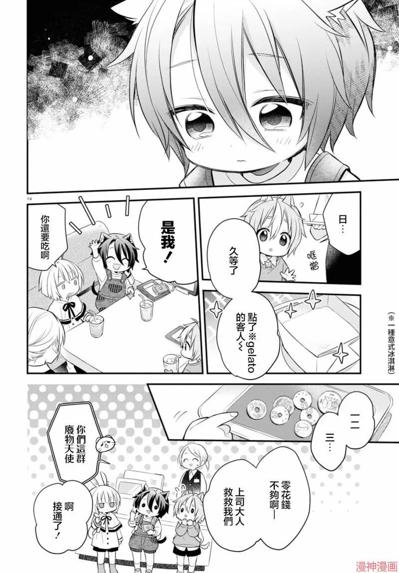 第07话 第19页