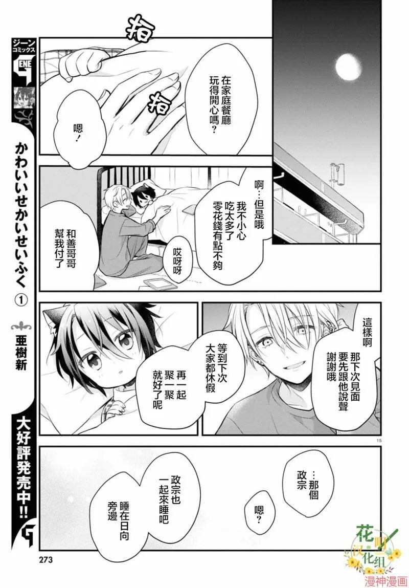 第07话 第20页