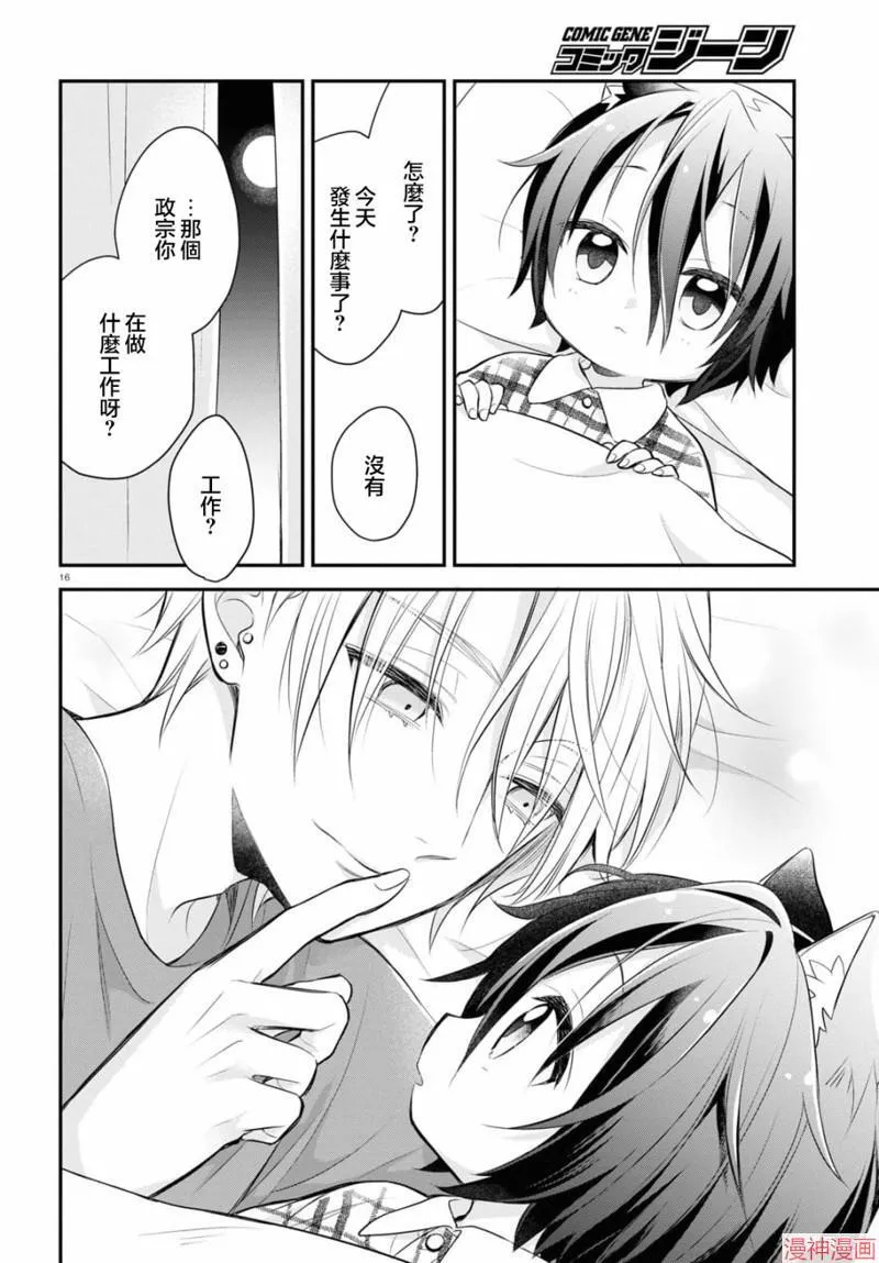第07话 第21页