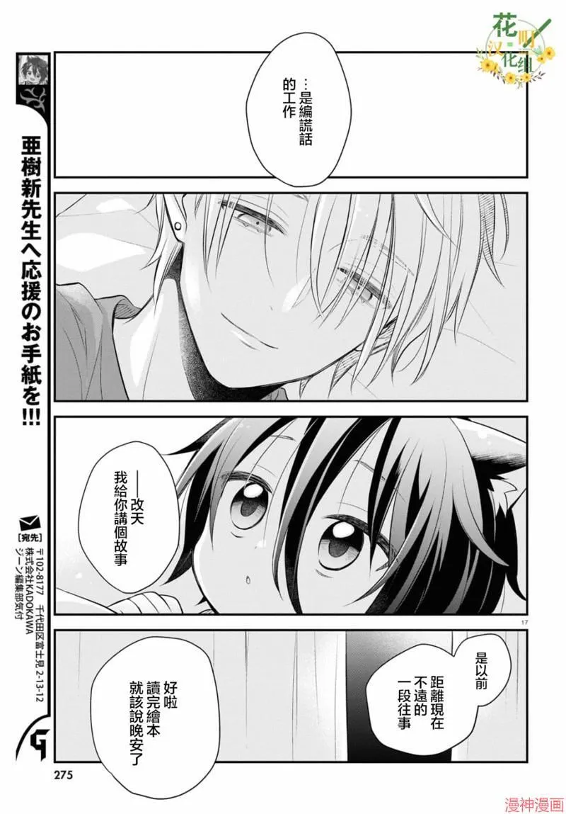 第07话 第22页