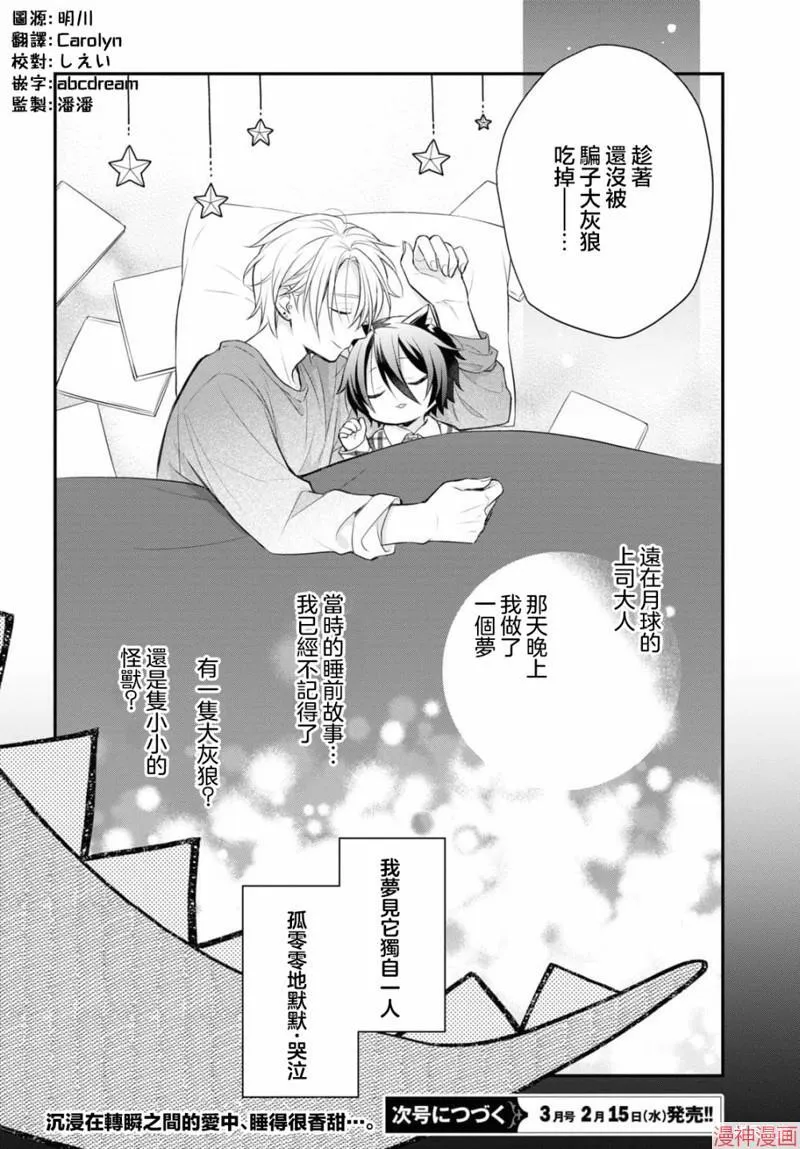 第07话 第23页