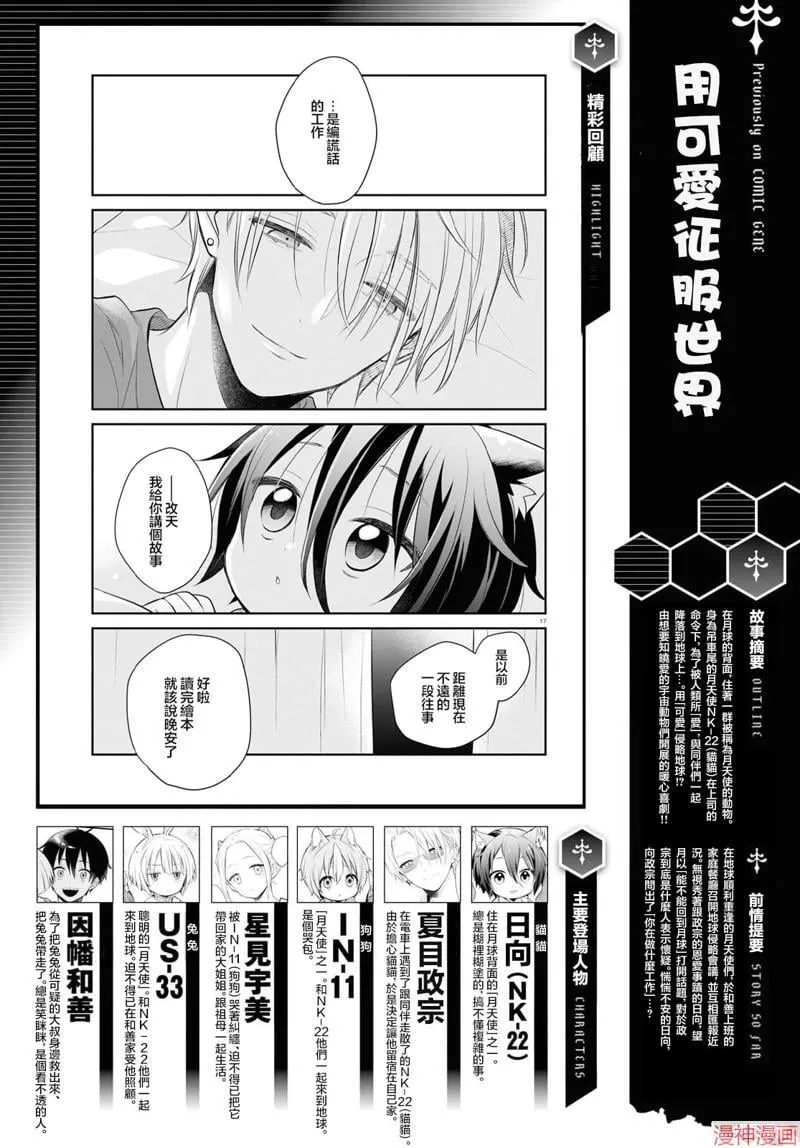 第08话 第1页