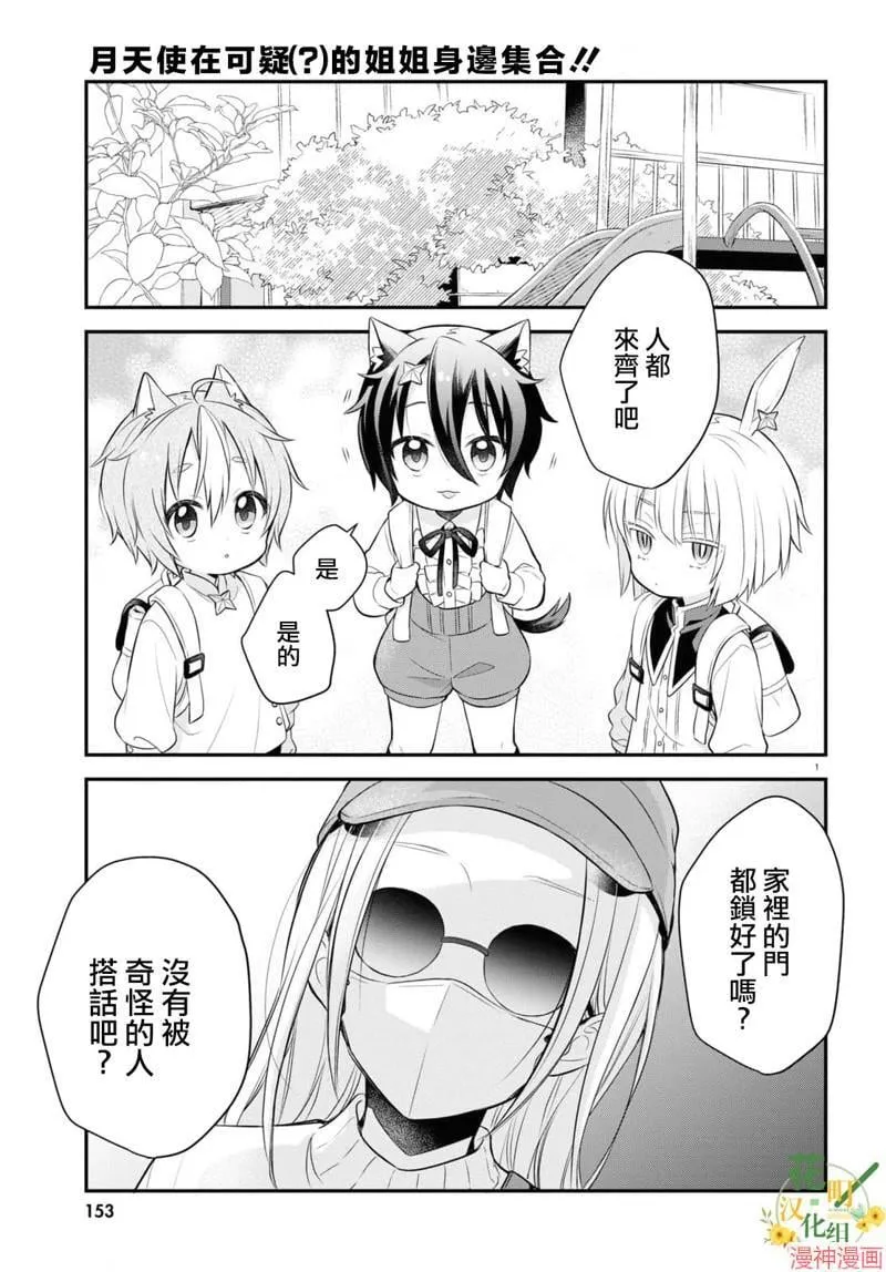 第08话 第2页