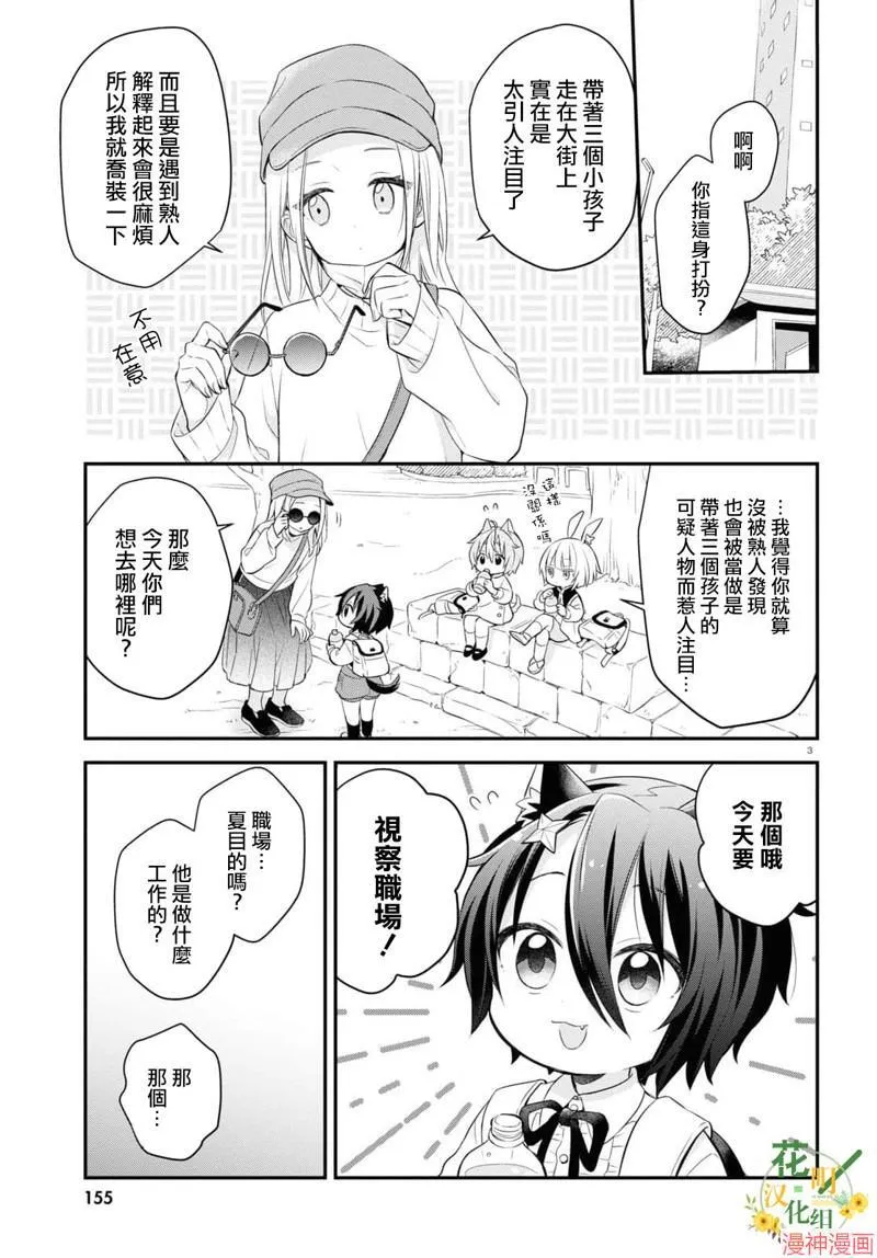 第08话 第4页