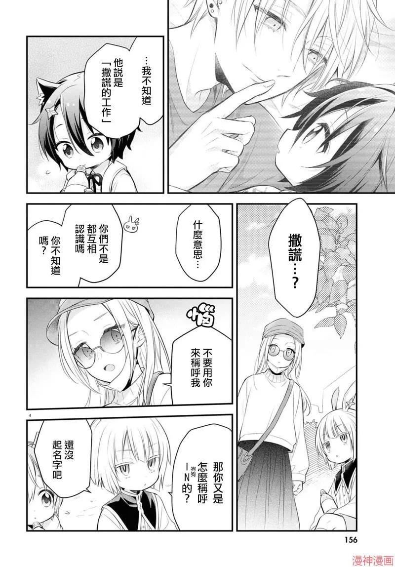 第08话 第5页