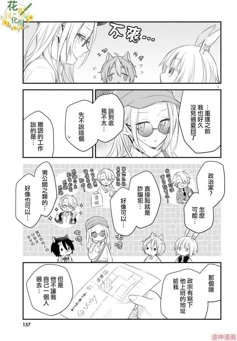 第08话 第6页