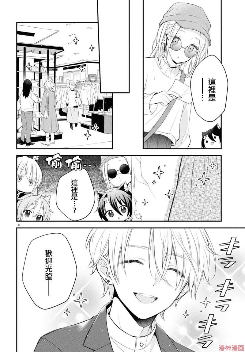 第08话 第7页