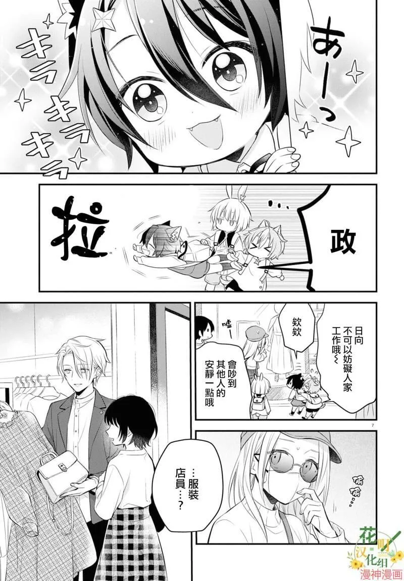 第08话 第8页