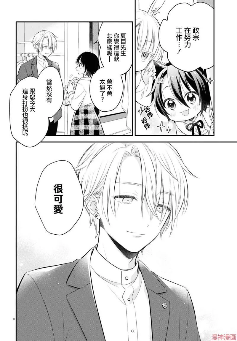 第08话 第9页